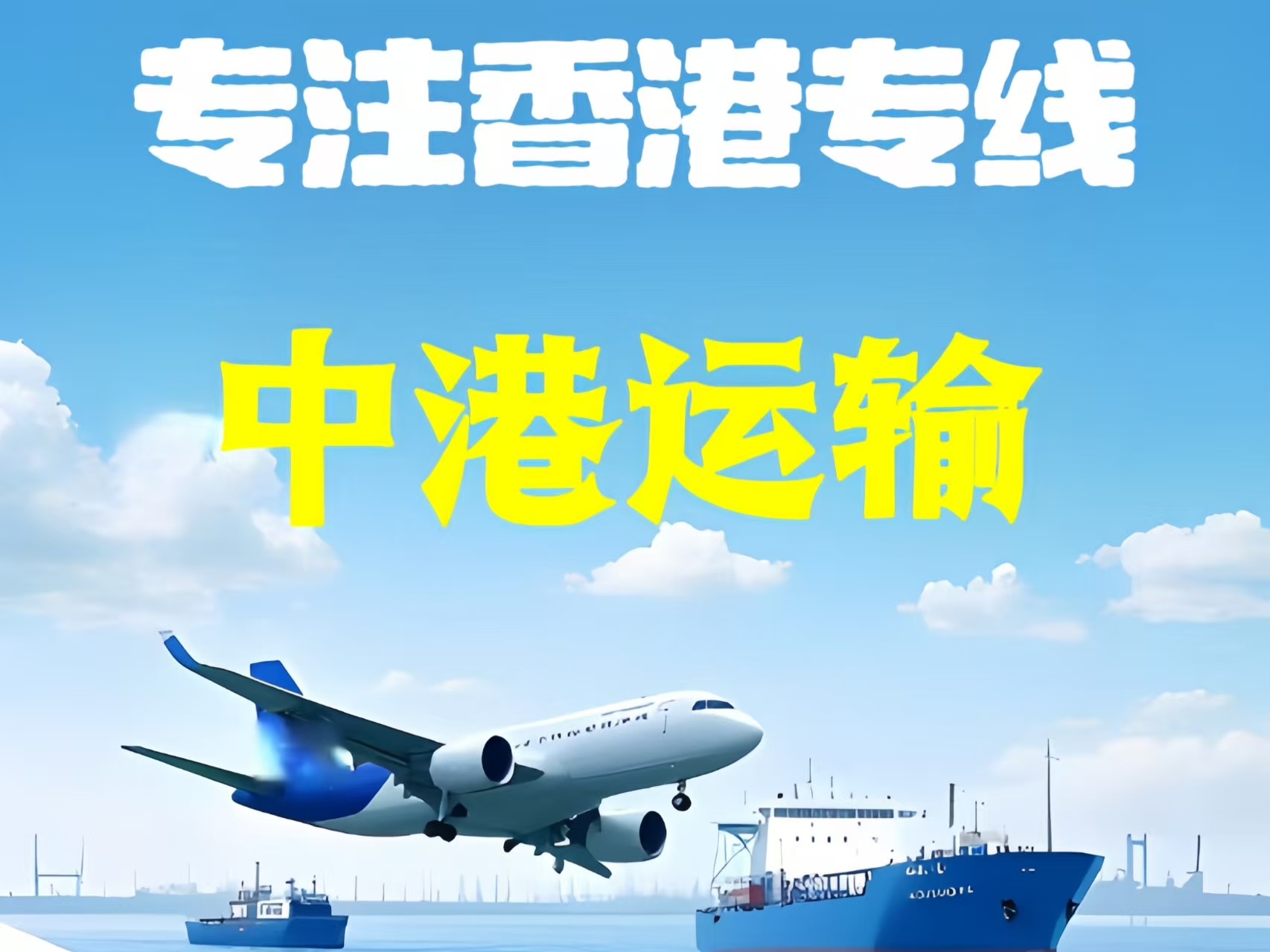 岭东区至香港新界10吨线路板跨境物流全流程解析